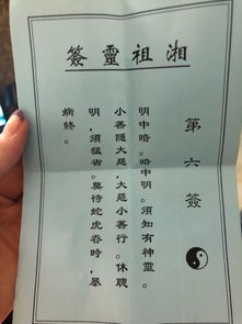 湘祖灵签第47签和第51签分别是什么意思？