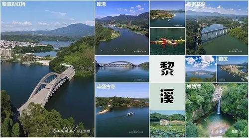 黎溪碧溪漂流/老虎谷漂流/飞来峡漂流