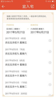为什么选择日期这么重要