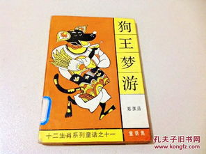 将儿童走卒打一生肖，这个生肖究竟是什么？
