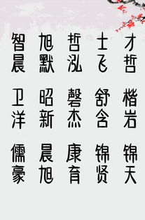 贾姓取名前的必读准备工作岗位