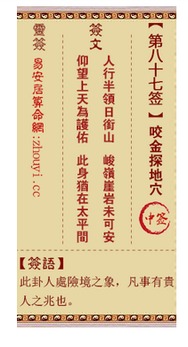 观音灵签82签和37签分别预示怀孕和求子，请问这两签有何特殊含义？