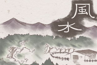 家庭风水好的房子,家庭风水怎么才Neng守住财