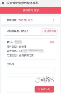 购票方式：线上还是线下？