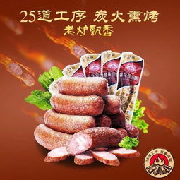 红肠大作战：抢购攻略