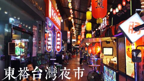 夜幕低垂，美食启程，或着说是受难的开始？