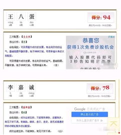 名字测守护神吉凶查询表准确吗？名字测命准不准？