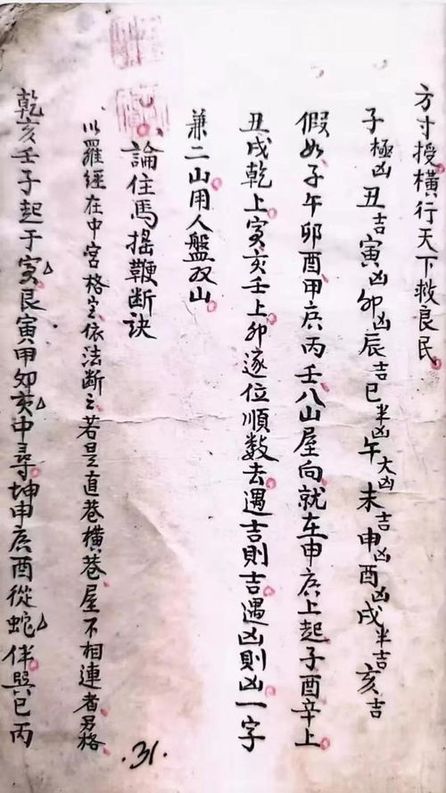 三元风水秘传本54口诀中，有哪些断诀能准确判断三元风水最佳布局？