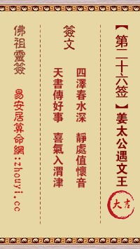 第二十六签中吉解签二十二号签解签是什么意思？