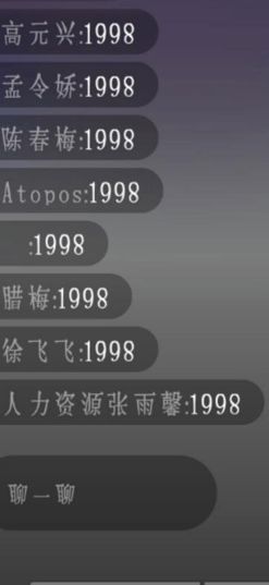 2026年流行的测姓名缘分配对测试，你试过吗？
