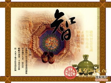 3. 多Zuo善事积攒福报