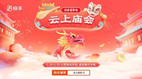 南城年俗传承创新，年味体验新升级