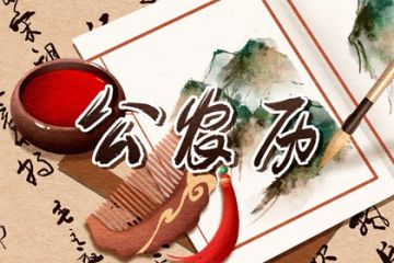 七月流火：天象与人事的微妙关联