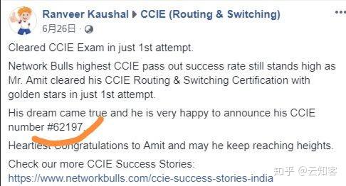 CCIE：这不仅仅是技术手段， 这是你的“生肖守护神”