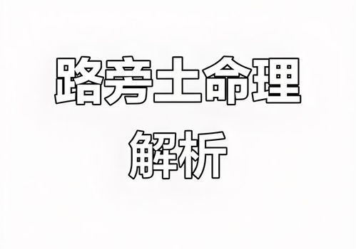 妤字到底有更多吉？