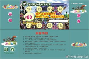 一、基本票价（2026年最新）