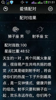 震惊！射手女搞定金牛男的终极秘籍，看完直呼内行！