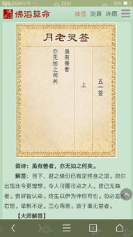月老灵签100签，如何解读喜签和惧签，求详细解签方法？