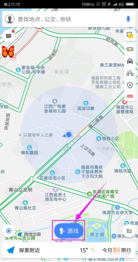 避开限行， 畅游石家庄