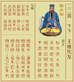 黄大仙六十二灵签第二十二签是什么意思？能否详细解释一下？