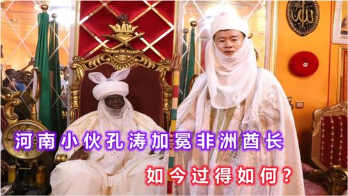 震惊！中国小伙在非洲当酋长竟被老婆罚跪榴莲？！2026年运势大解析