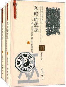 1. 巫术不是单纯的“法力”， 而是政治领域工具+社交网络+情绪发泄