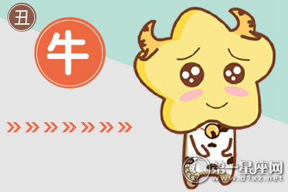 2026年属牛人的爱情运势和姻缘如何？