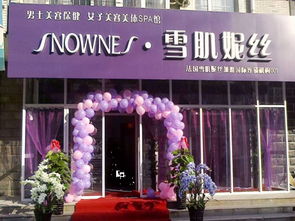 2026年3月，有没有哪个吉日适合开一家美容店呢？