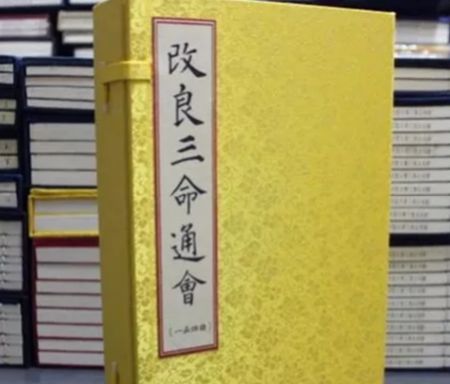 起个大早赶集：惯与“用神”的那些事儿