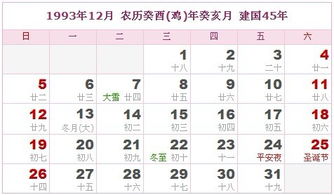 2026版十二生肖日历表彩图具体内容是什么？
