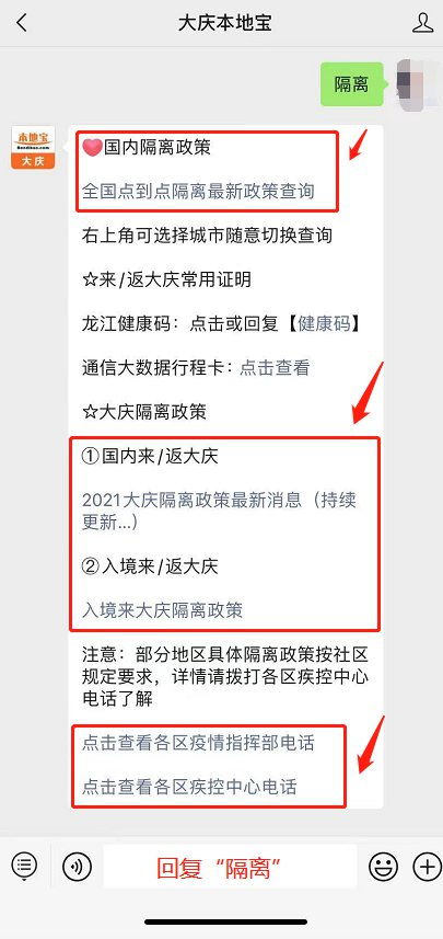 怎样进行隔离？