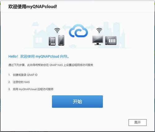命运的玩笑还是商业活动天才？