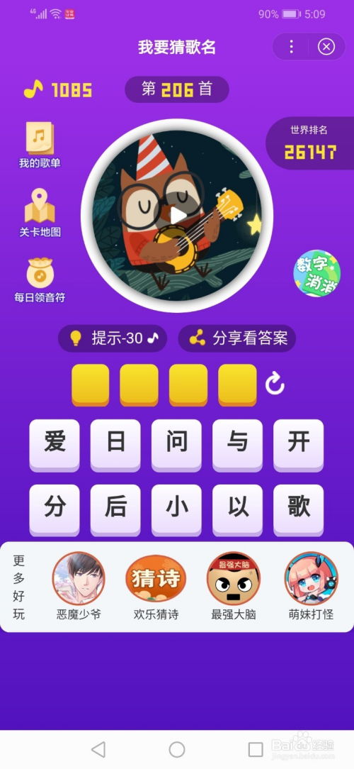 第二轮：玩转节奏感的冲击