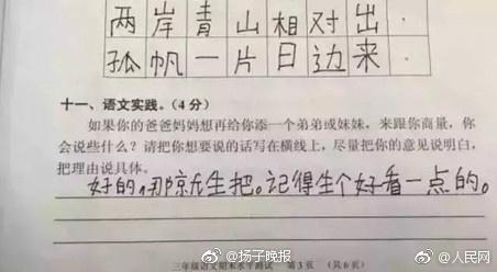 数字110究竟预示着好运还是厄运？