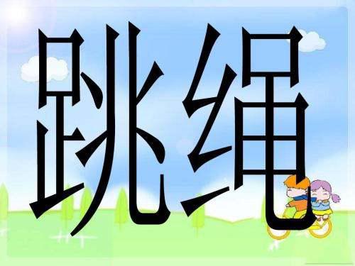 笨鸟先飞