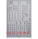 清字五行属什么，与哪些生肖吉凶相关，具体指哪个生肖？