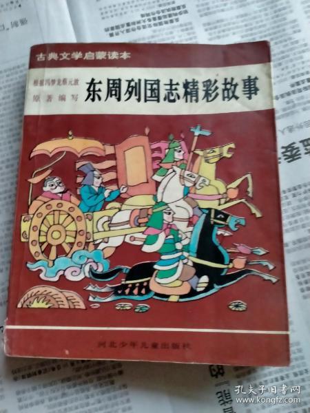 鼠牛虎兔龙蛇马羊猴鸡狗猪：古代人的动物园幻想