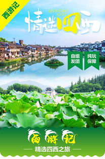 1. 杭州西湖