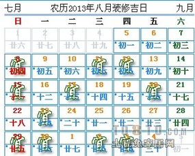 8月份有哪些黄道吉日，官方正版老黄历上推荐了哪些好日子？