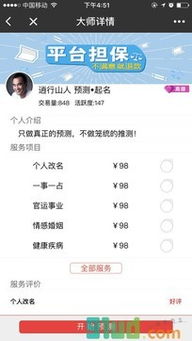 如何通过姓名算命来改命取名？