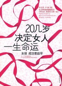 90年路旁土命女性命运有何特殊玄机？