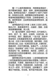 杨清娟八字基础知识,杨清娟八字命理笔记