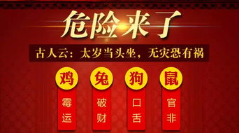 2026年属兔的犯太岁手机贴，生肖鼠专用转运贴是什么作用？