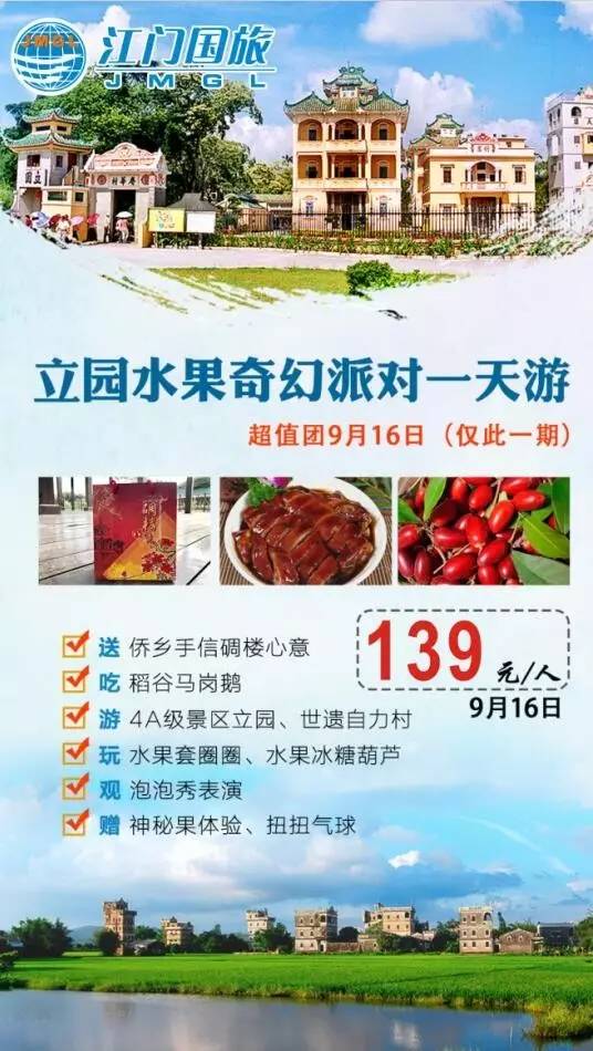 门票套餐：优惠？我看是智商税！