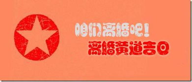 为什么在众多日子里要特别挑选一个好日子呢？
