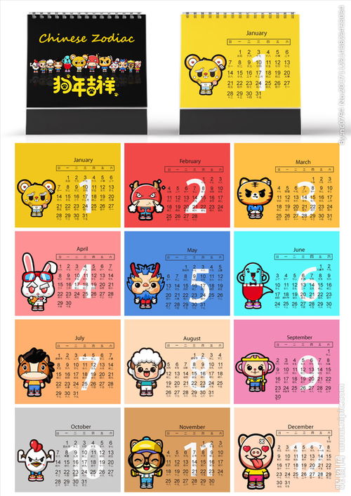 十二生肖六月财运和财运日期分别指什么？