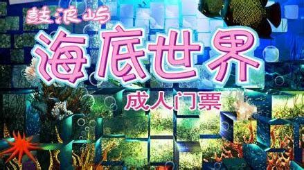 不同人群门票价格详情