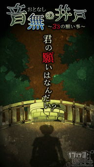 古井的来历：一口怨气深重的井