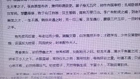 如何通过八字精准分析姻缘运势？