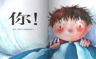 夜晚的害怕
